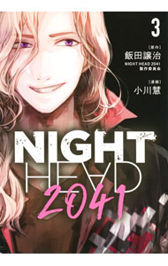 NIGHT HEAD 劇場版: 中古 | DVDの通販ならネットオフ