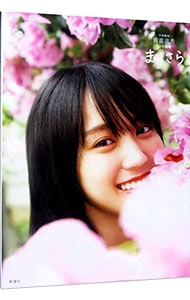 君にしか教えない－野口衣織ファースト写真集: 中古 | オノツトム