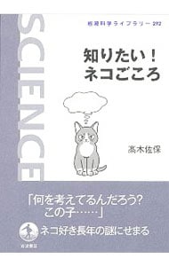 1日5分！飼い主ができるペットヒーリング教科書: 中古 | 大友