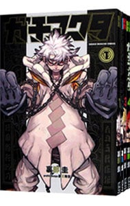 全巻セット】ガチアクタ ＜1～17巻セット＞: 中古 | 裏那圭 | 古本の