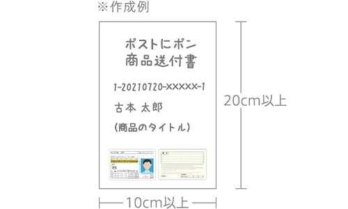 買取商品送付時に必要な「商品送付書」とは？ | 宅配買取 ネットオフ