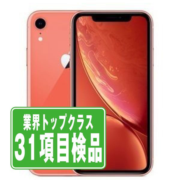 iPhoneXR 64GB コーラル Bランク SIMフリー – ニューズドフォン