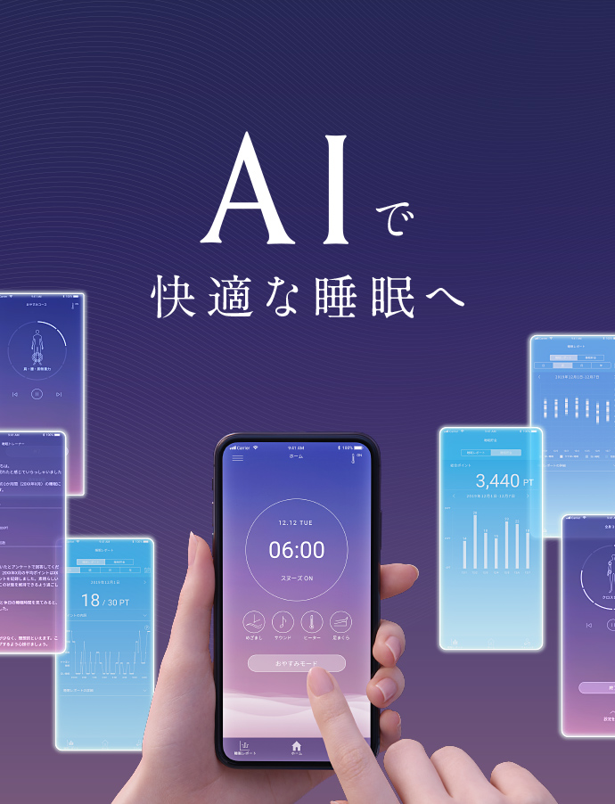AIモーションマットレス｜NEWPEACE（ニューピース）公式サイト