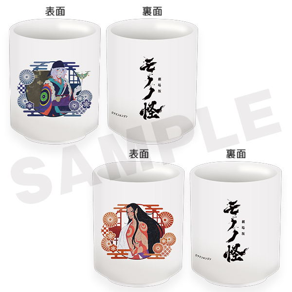 劇場版モノノ怪』WEBくじ - 商品｜『劇場版 モノノ怪』公式サイト