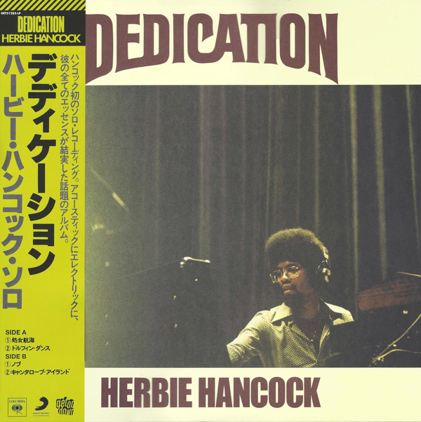 Artist: HERBIE HANCOCK : Newtone Records