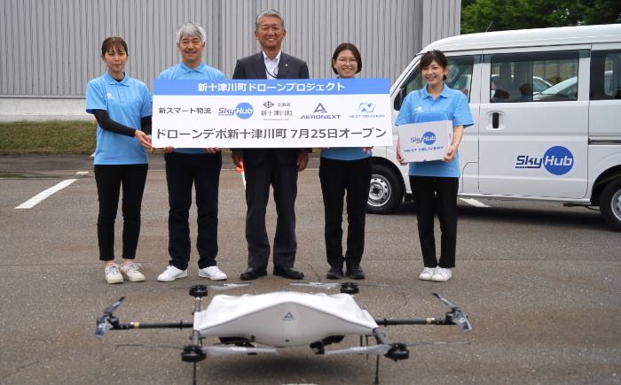 エアロネクスト、北海道新十津川町でドローン物流実装開始 | NEXT
