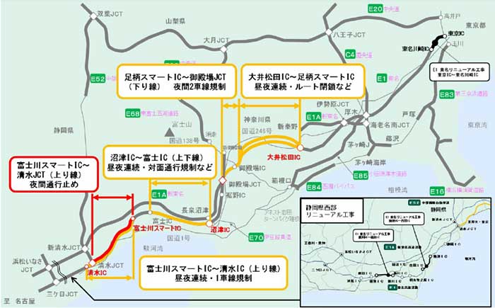 東名・大井松田～清水IC間、大規模工事（9/4から208日間） | NEXT