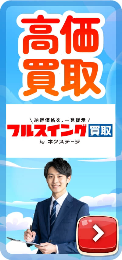 ネクステージ岸和田店 GRAND OPEN FAIR 1月1日（木）あさ9:00～