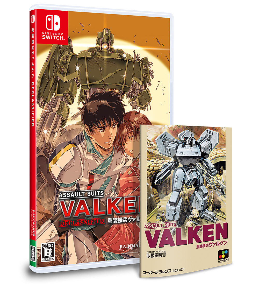 重装機兵ヴァルケン DECLASSIFIED [通常版] ゲーム Nintendo Switch