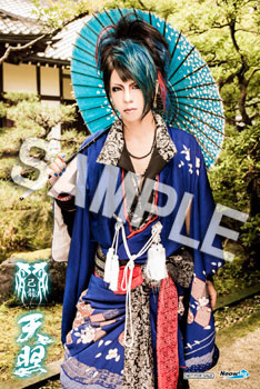 終了】己龍 ニューシングル「天照」オリ特決定 - Neowing