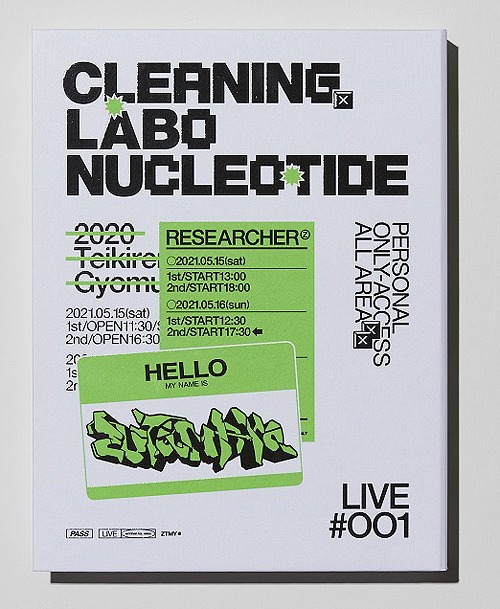 CLEANING LABO「温れ落ち度」 [初回限定版] ずっと真夜中でいいのに