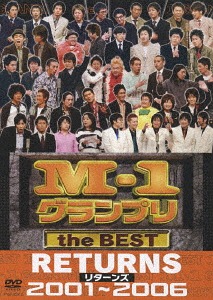 M-1 グランプリ the BEST 2001～2006 DVD BOX 2001～2006 DVD BOX