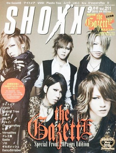 SHOXX (ショックス) 2010年9月号 【表紙&巻頭】 the GazettE SHOXX編集