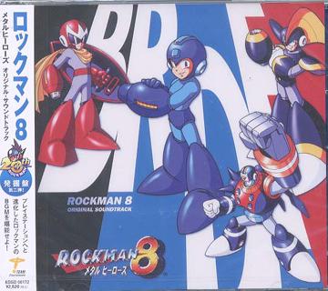 ロックマン 8 メタルヒーローズ オリジナル・サウンドトラック ゲーム