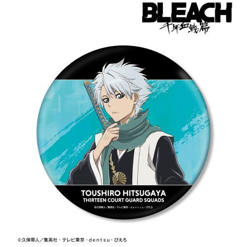 BLEACH 千年血戦篇 描き下ろしイラスト 日番谷冬獅郎 戦いの後で Ver