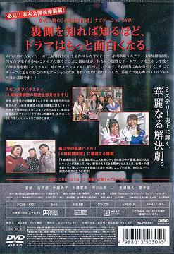 特命潜入! 赤川次郎ミステリー4姉妹探偵団の秘密 TVドラマ DVD - Neowing