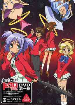 撲殺天使ドクロちゃん 1 [初回生産限定版] アニメ DVD - Neowing