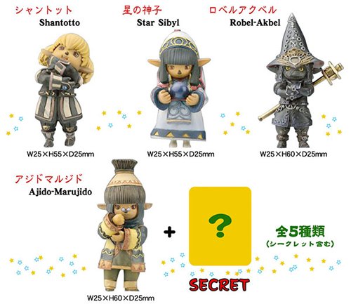 FINAL FANTASY XI タルタル トレーディングアーツ ミニ BOX フィギュア