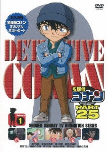 名探偵コナン PART 25 Vol.1 アニメ DVD - Neowing