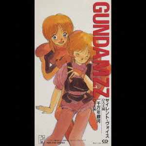 サイレント・ヴォイス ひろえ純 シングル CD - Neowing