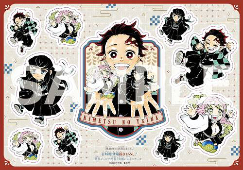 最強ジャンプ 2023年8月号 【付録】 『鬼滅の刃』クリアシート