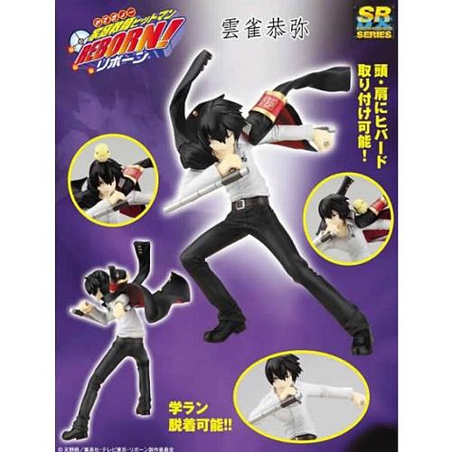 SR DXシリーズ 家庭教師ヒットマンREBORN! 雲雀恭弥 フィギュア