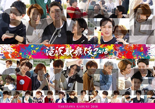 滝沢歌舞伎2018 [初回版 A] 滝沢秀明 DVD - Neowing