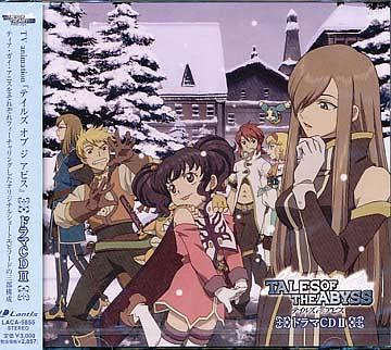 TV animation『テイルズ オブ ジ アビス』ドラマCD II ドラマCD (鈴木