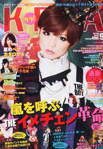 KERA! (ケラ) 2011年9月号 KERA!編集部 本/雑誌 - Neowing