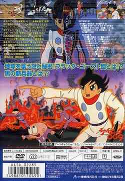 サイボーグ009 アニメ DVD - Neowing