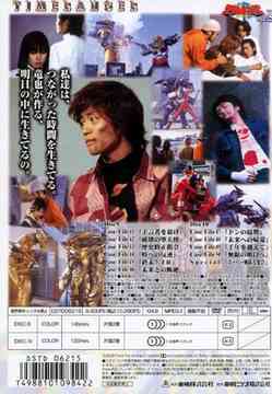 未来戦隊タイムレンジャー Vol.5 特撮 DVD - Neowing