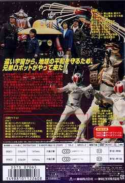 宇宙鉄人キョーダイン Vol.1 特撮 DVD - Neowing