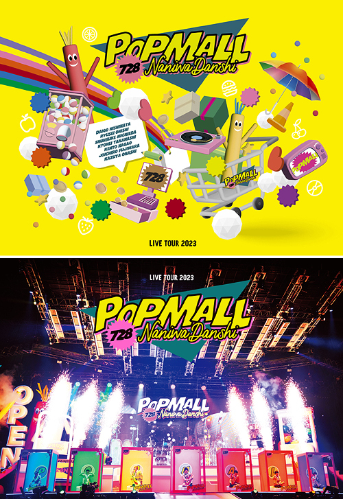 なにわ男子 LIVE TOUR 2023 'POPMALL' [DVD 初回限定盤+通常盤] [2