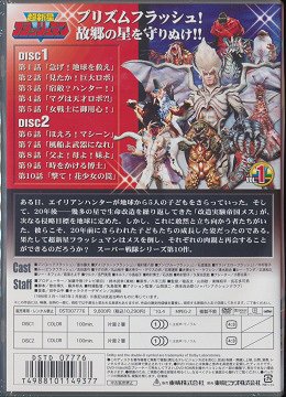 超新星フラッシュマン VOL.1 特撮 DVD - Neowing