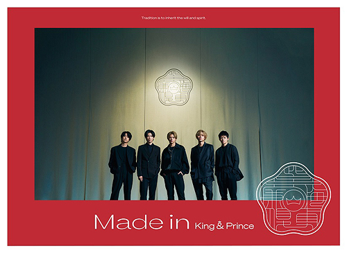 Made in [DVD付初回限定盤 A] King & Prince CDアルバム - Neowing