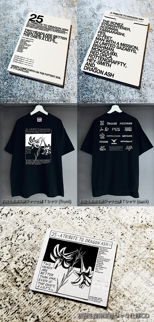 25 -A Tribute To Dragon Ash- [Tシャツ(白/Lサイズ)付完全生産限定