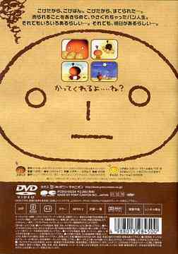 こげぱん アニメ DVD - Neowing