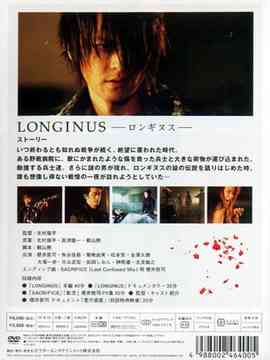 LONGINUS [初回限定盤] 櫻井敦司 DVD - Neowing
