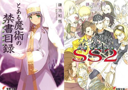 新品全巻文庫セット] とある魔術の禁書目録(インデックス) [全1-22巻