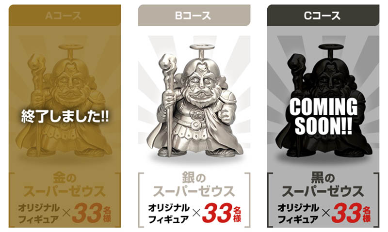 ビックリマンシール スーパーゼウス限定フィギュア 銀