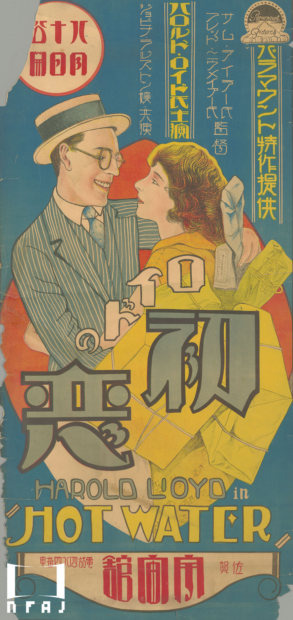 第25回戦前期外国映画の日本版ポスター(3) – 国立映画アーカイブ