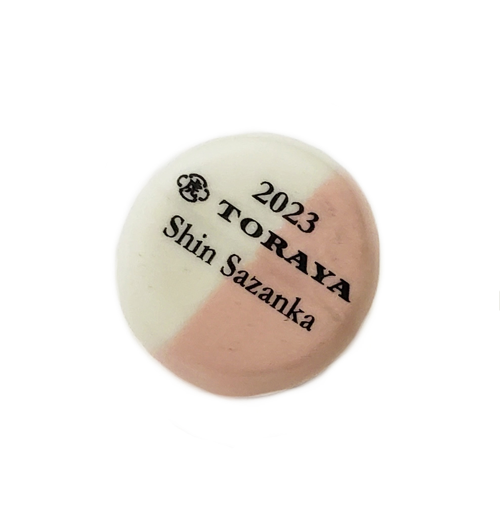 フェーブ】Shin Sazanka一新山茶花- TORAYA 虎屋 2023年 (M