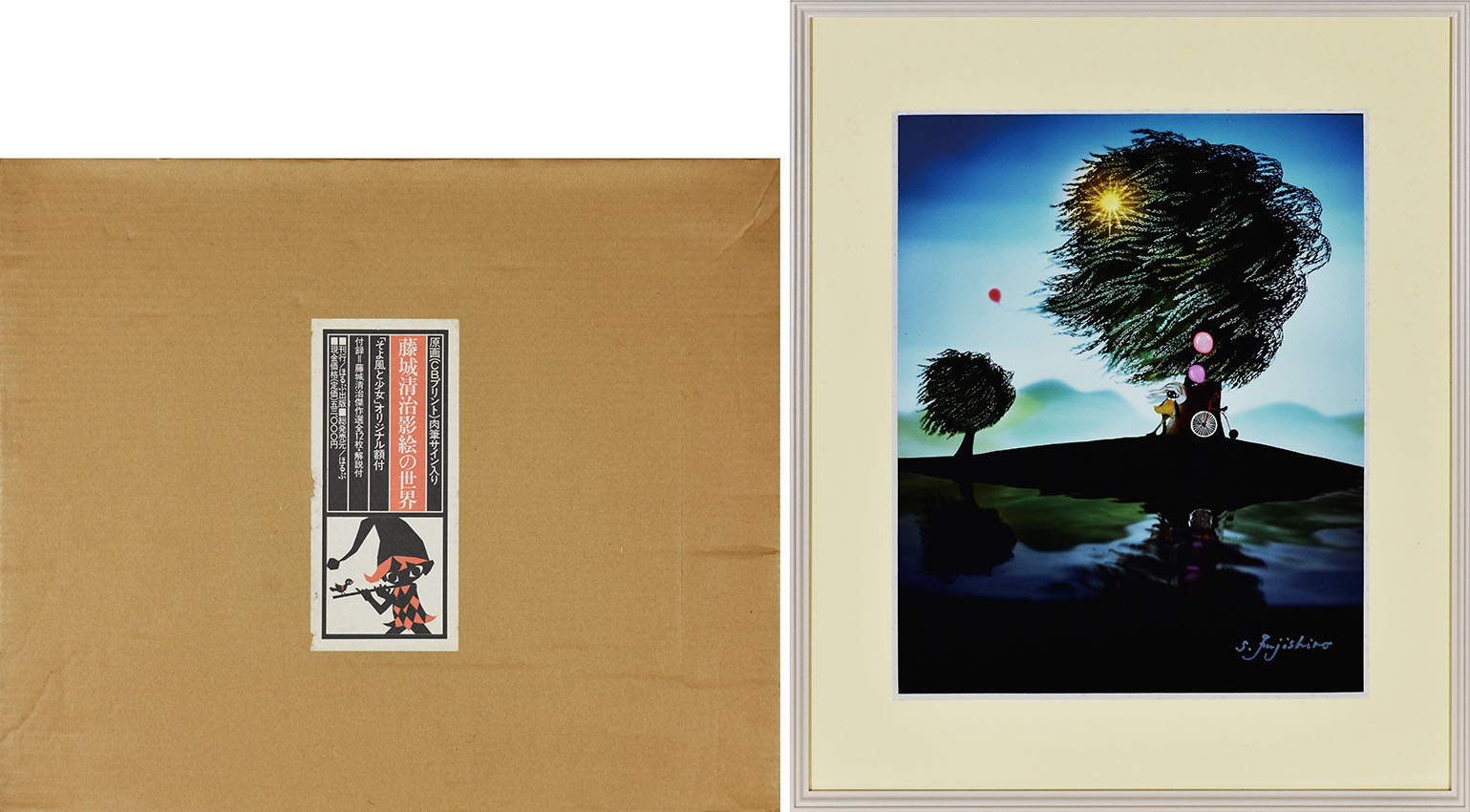 藤城清治 影絵の世界 / 藤城清治 | Natsume Books