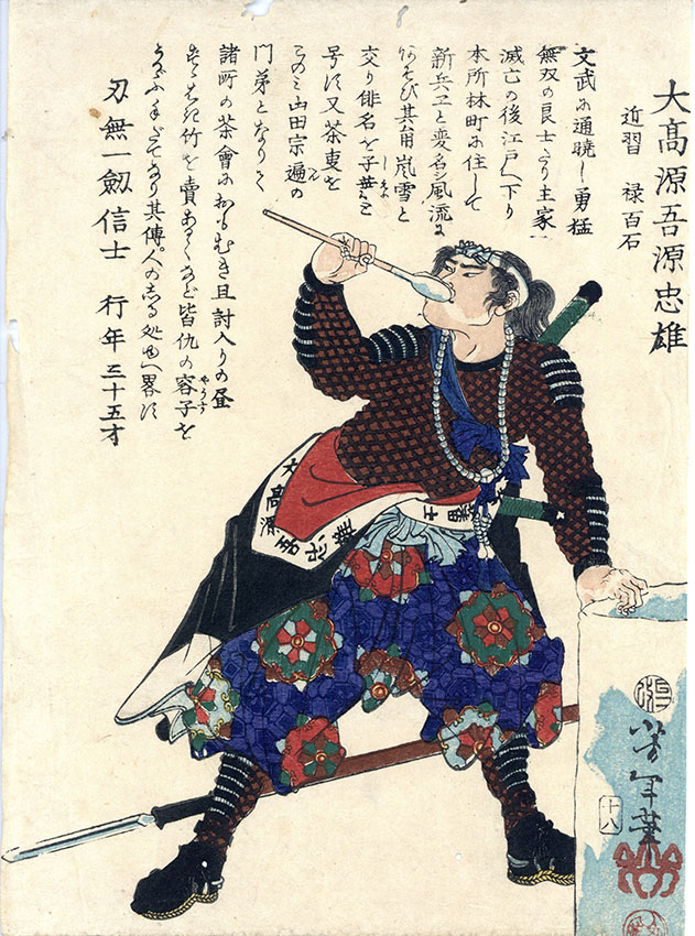芳年浮世絵「誠忠義士銘々画伝 大高源吾源忠雄」 | Natsume Books