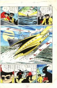 Jiro Kuwata / 桑田次郎作品「カワリ大いに笑う」 | Natsume Books