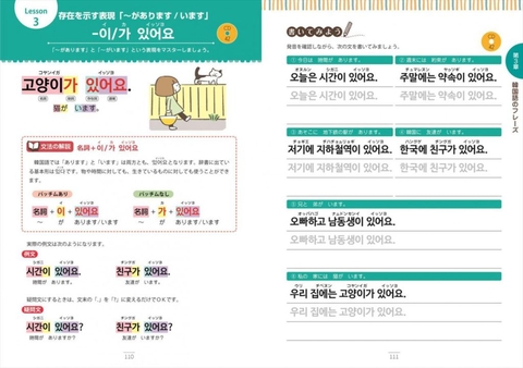 ポケット韓国語入門 歩くハングル (CDブック) Amazon.co.jp: ポケット