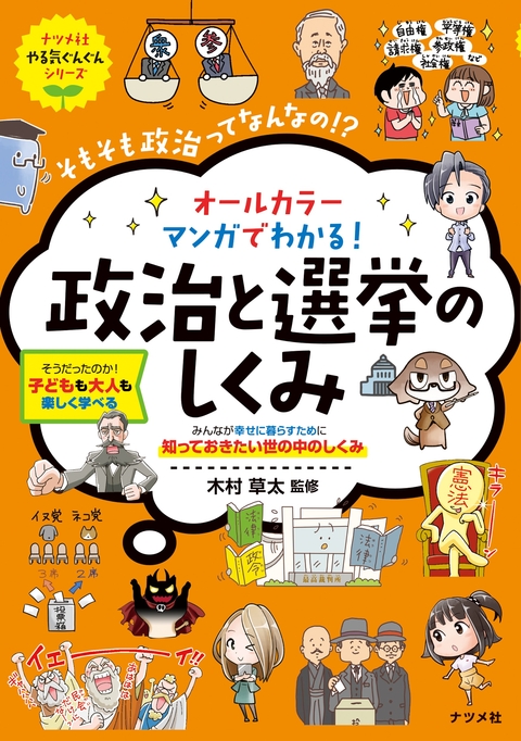 ナツメ社やる気ぐんぐんシリーズ」検索結果 | ナツメ社