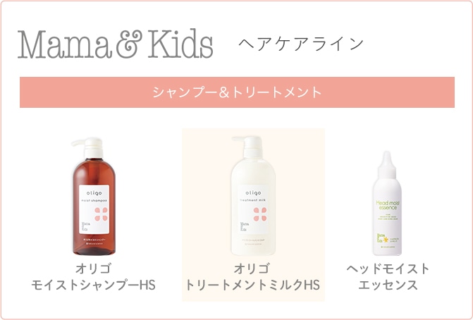 オリゴトリートメントミルクHS お得用ポンプタイプ｜敏感肌向け