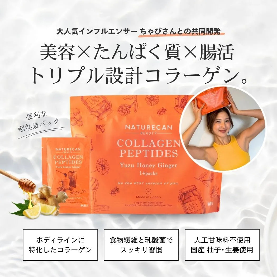飲むだけ美味しく美活】コラーゲンペプチド | Naturecan Fitness