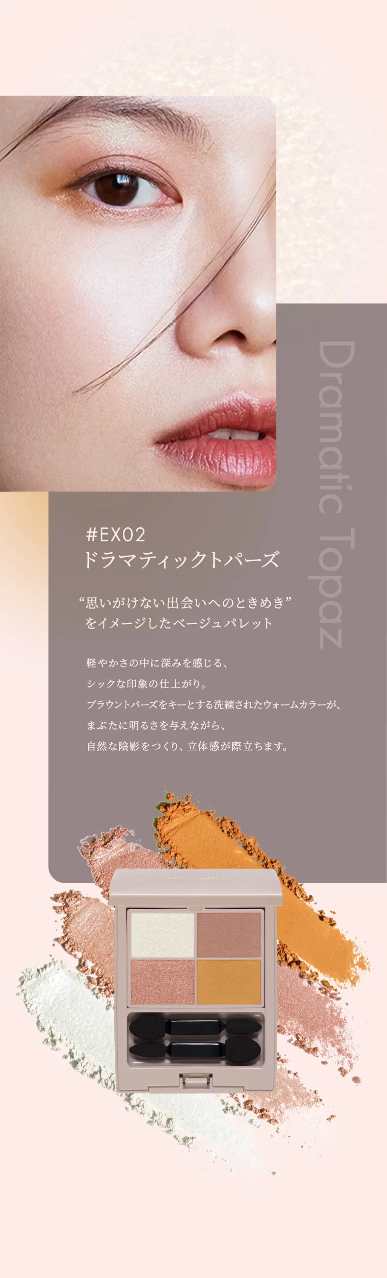 Naturaglace 2024 AW Collection | ナチュラグラッセ